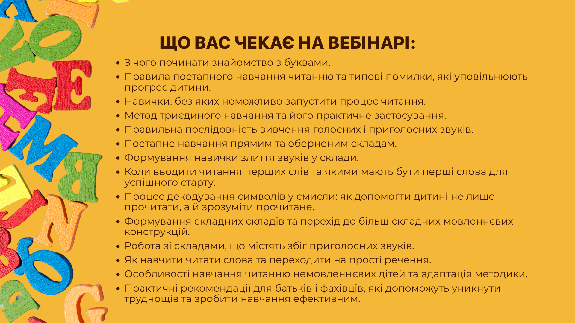 Як навчити читати дитину з РАС? - Зображення 2