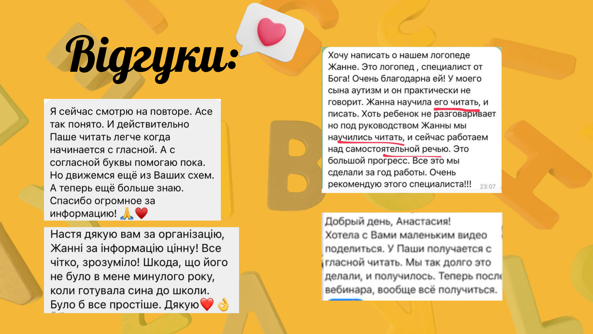 Як навчити читати дитину з РАС? - Зображення 3
