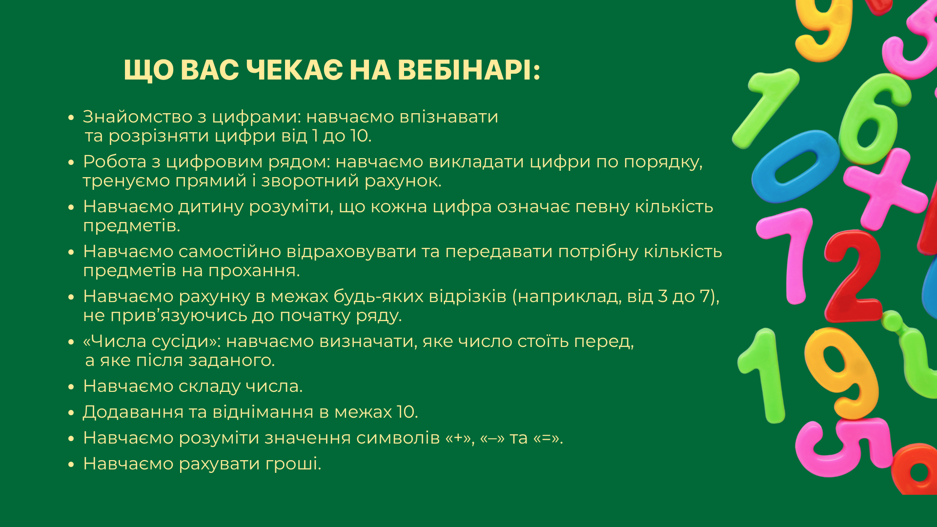 Як навчити рахувати дитину з РАС? - Зображення 2
