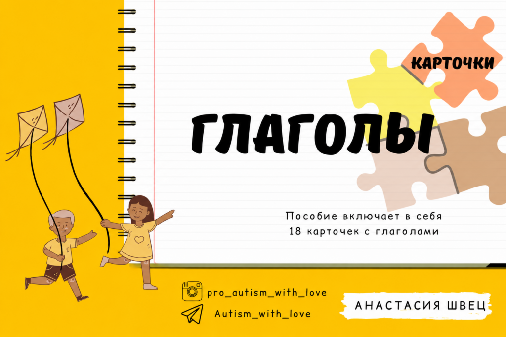 Дієслова