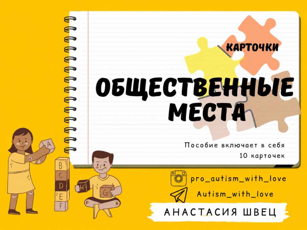 Громадські місця