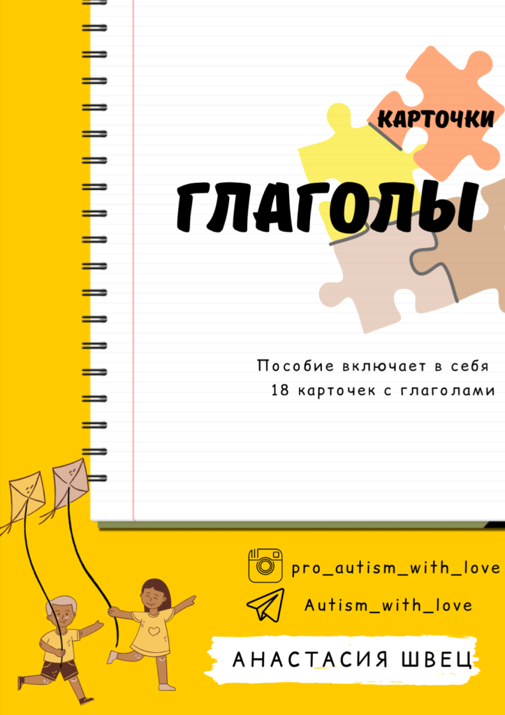 Дієслова