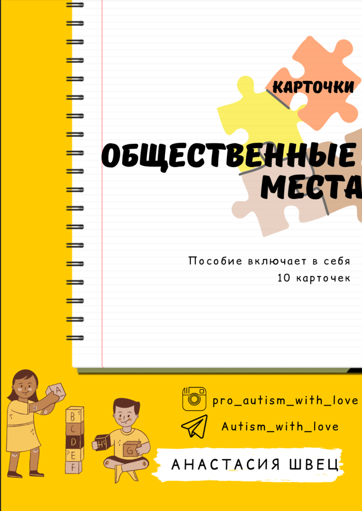 Громадські місця