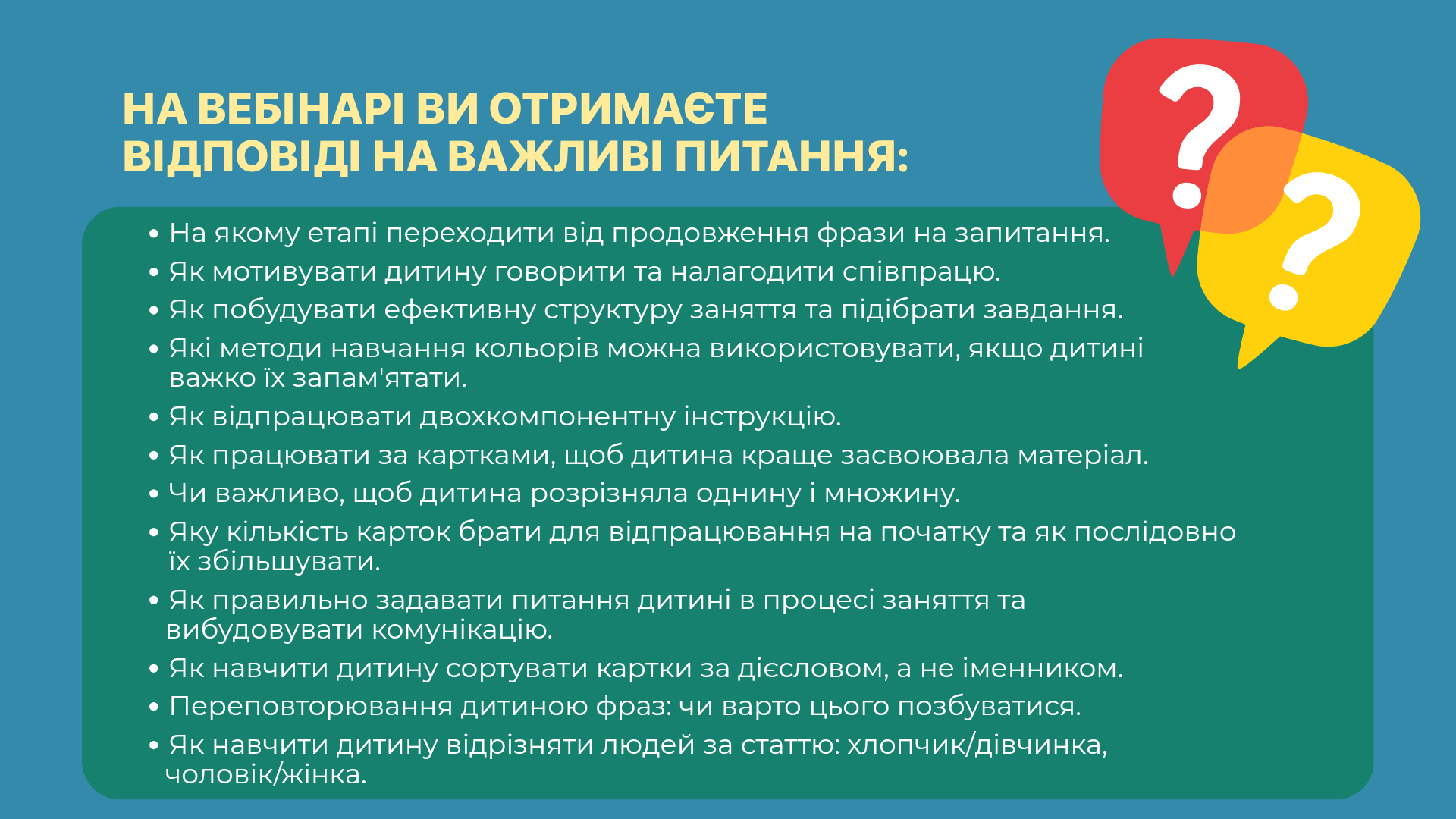 Мовлення та розуміння зверненого мовлення - Зображення 3