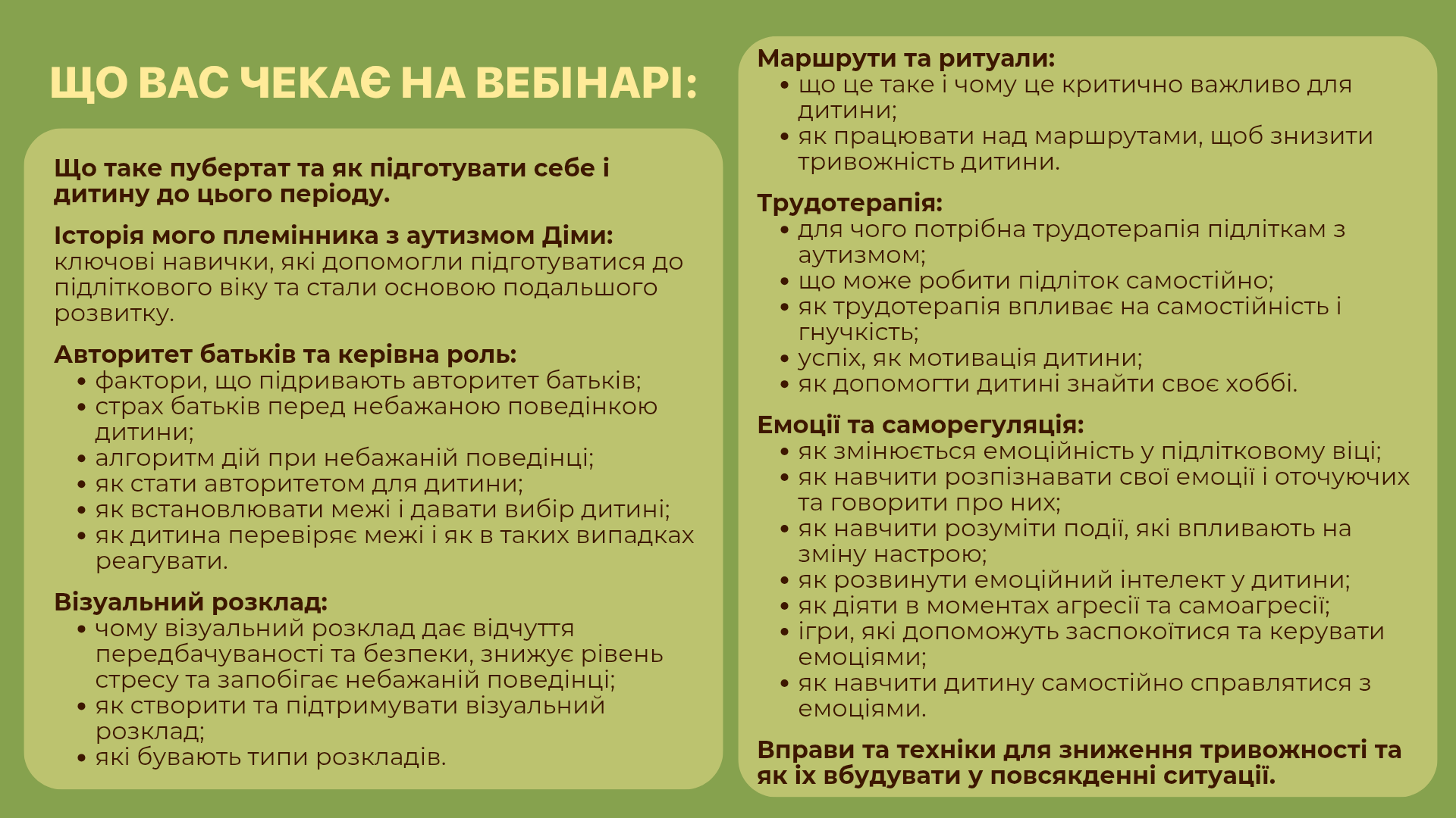Підлітки з аутизмом и пубертатний період - Зображення 2