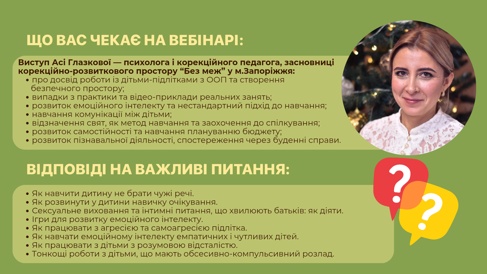 Підлітки з аутизмом и пубертатний період - Зображення 3