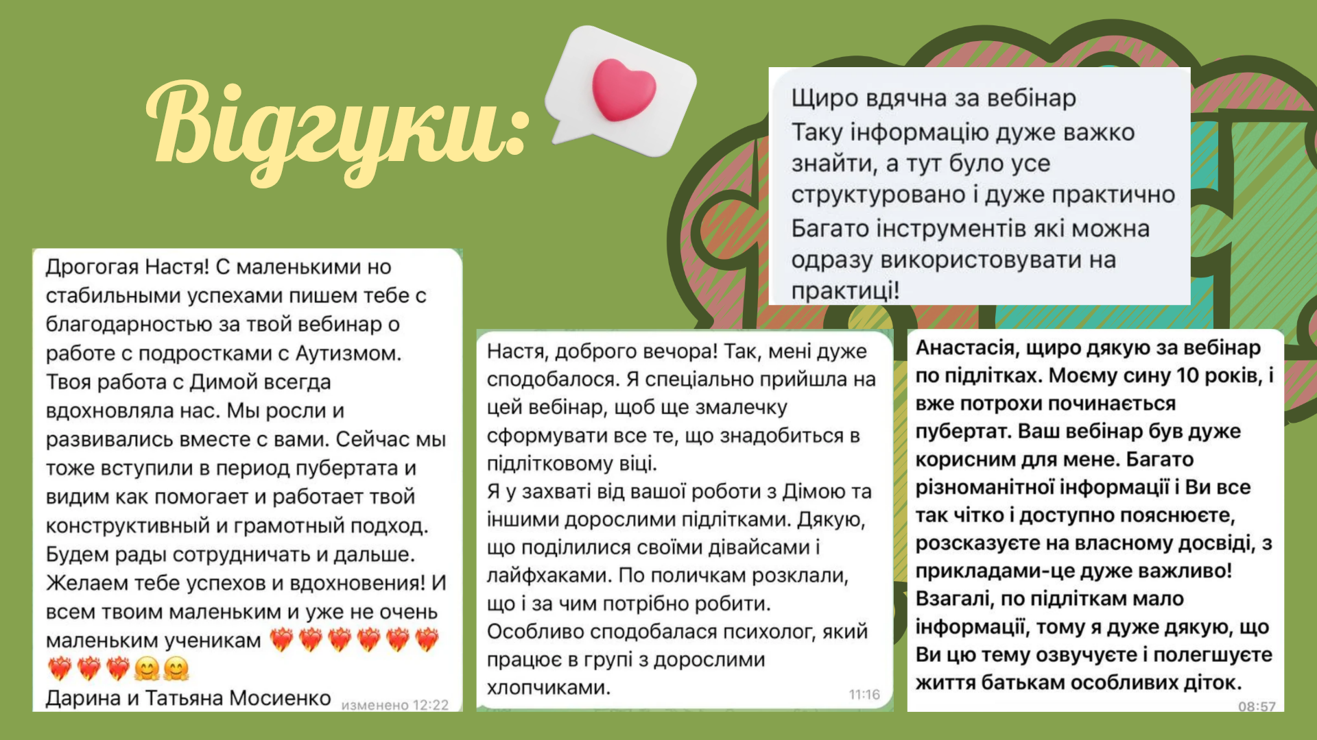 Підлітки з аутизмом и пубертатний період - Зображення 4