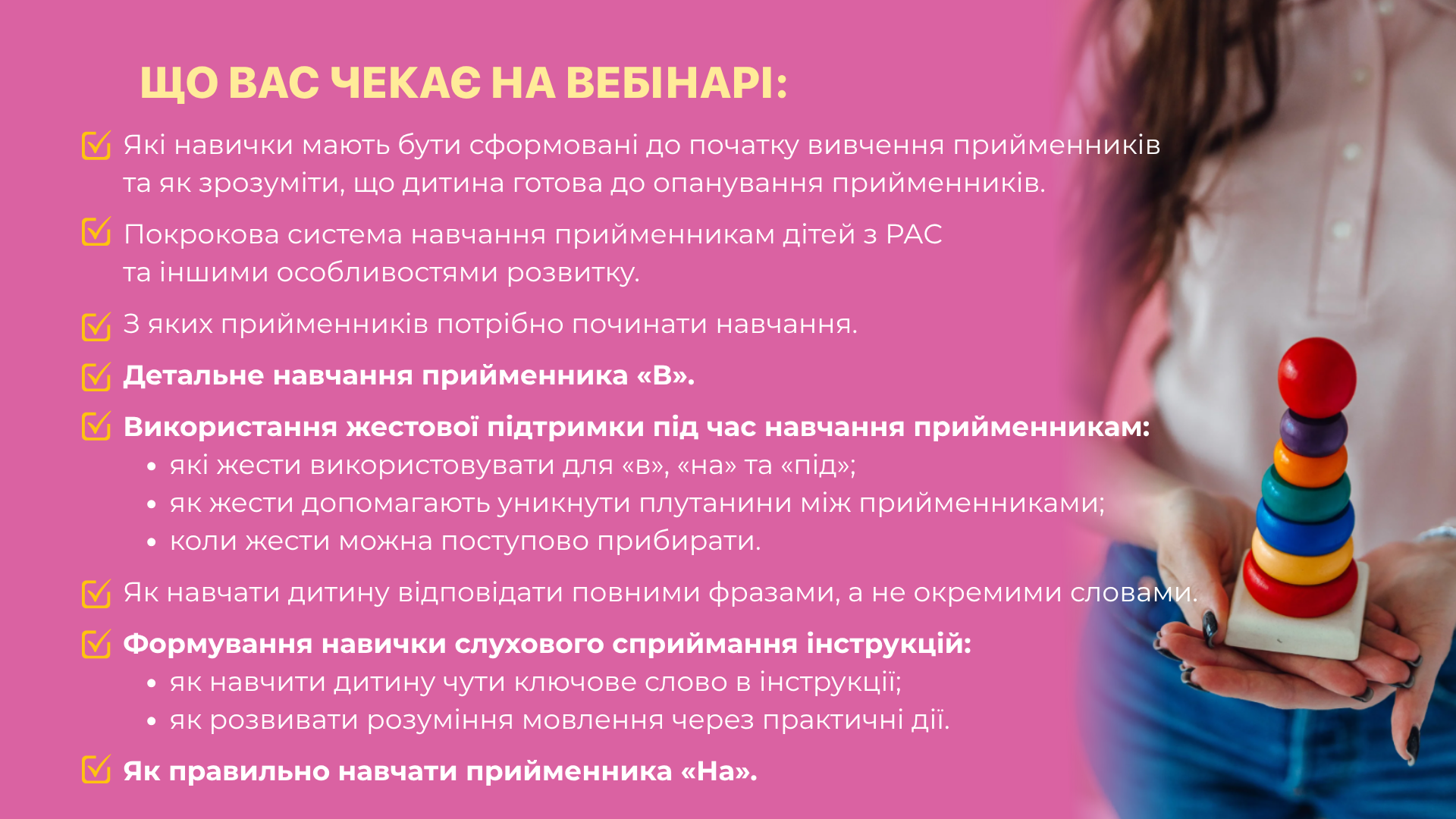 Прийменники - Зображення 2