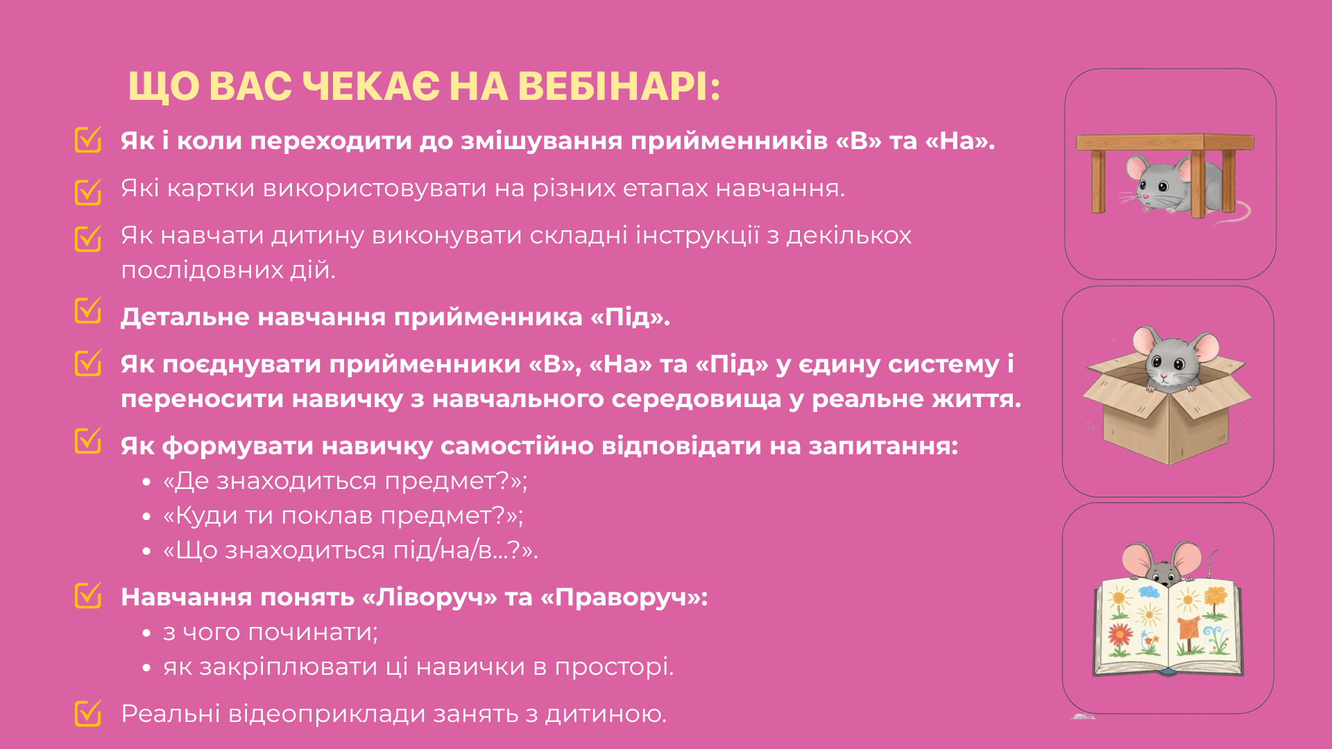 Прийменники - Зображення 3