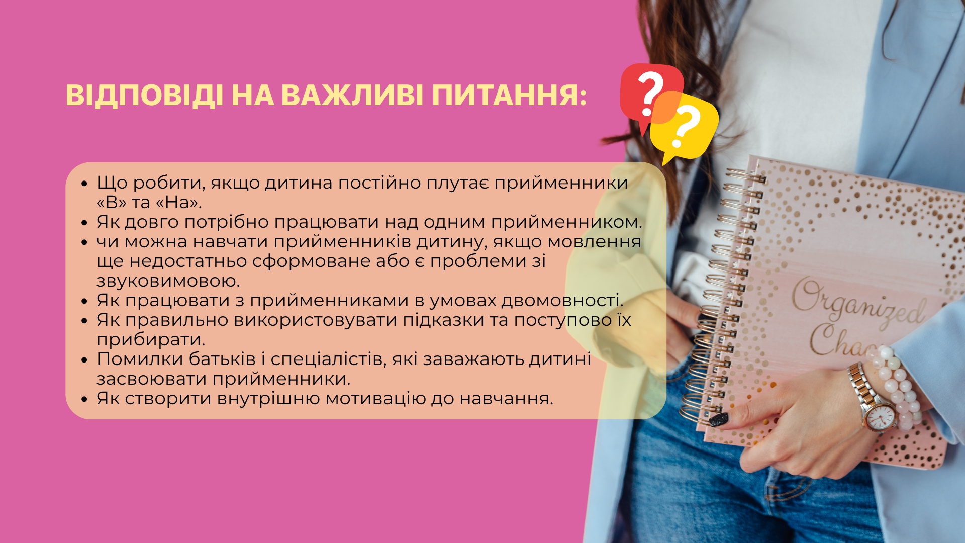 Прийменники - Зображення 4
