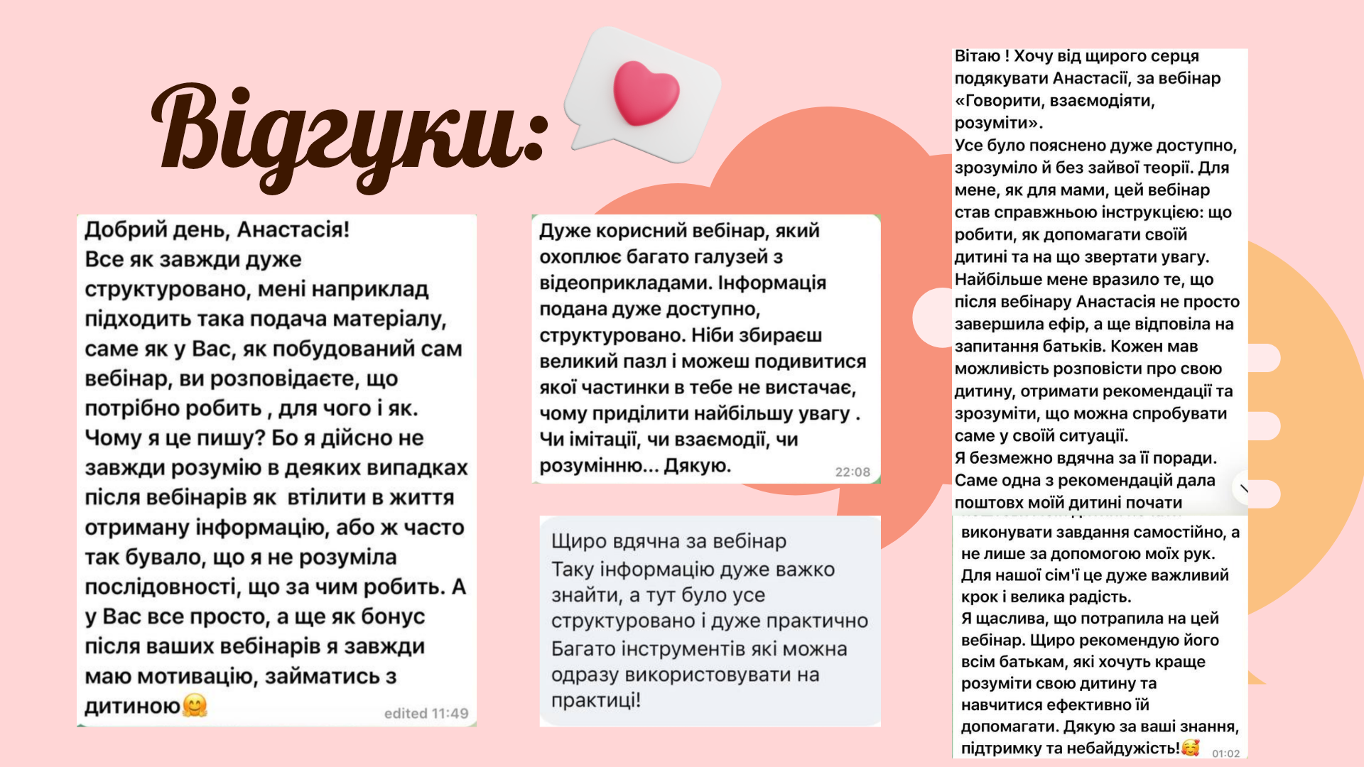 Говорити, розуміти, взаємодіяти - Зображення 4