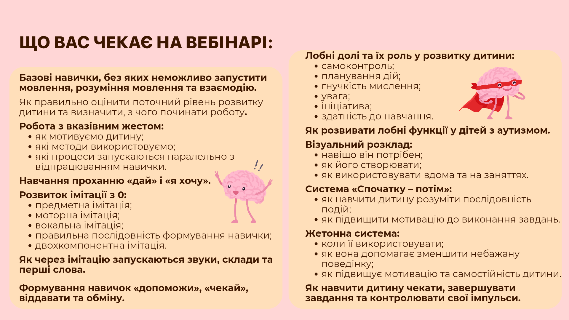 Говорити, розуміти, взаємодіяти - Зображення 2