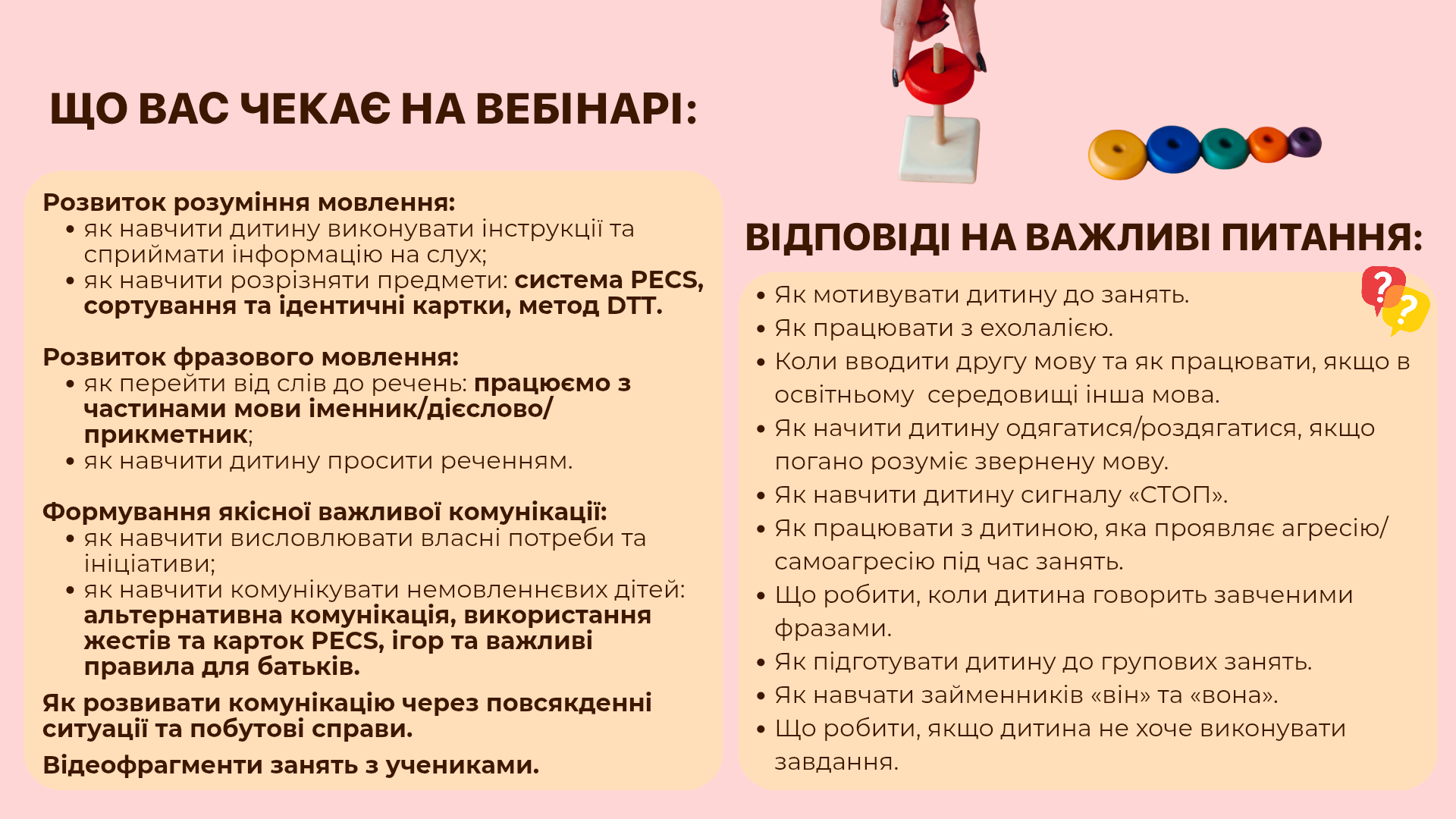 Говорити, розуміти, взаємодіяти - Зображення 3