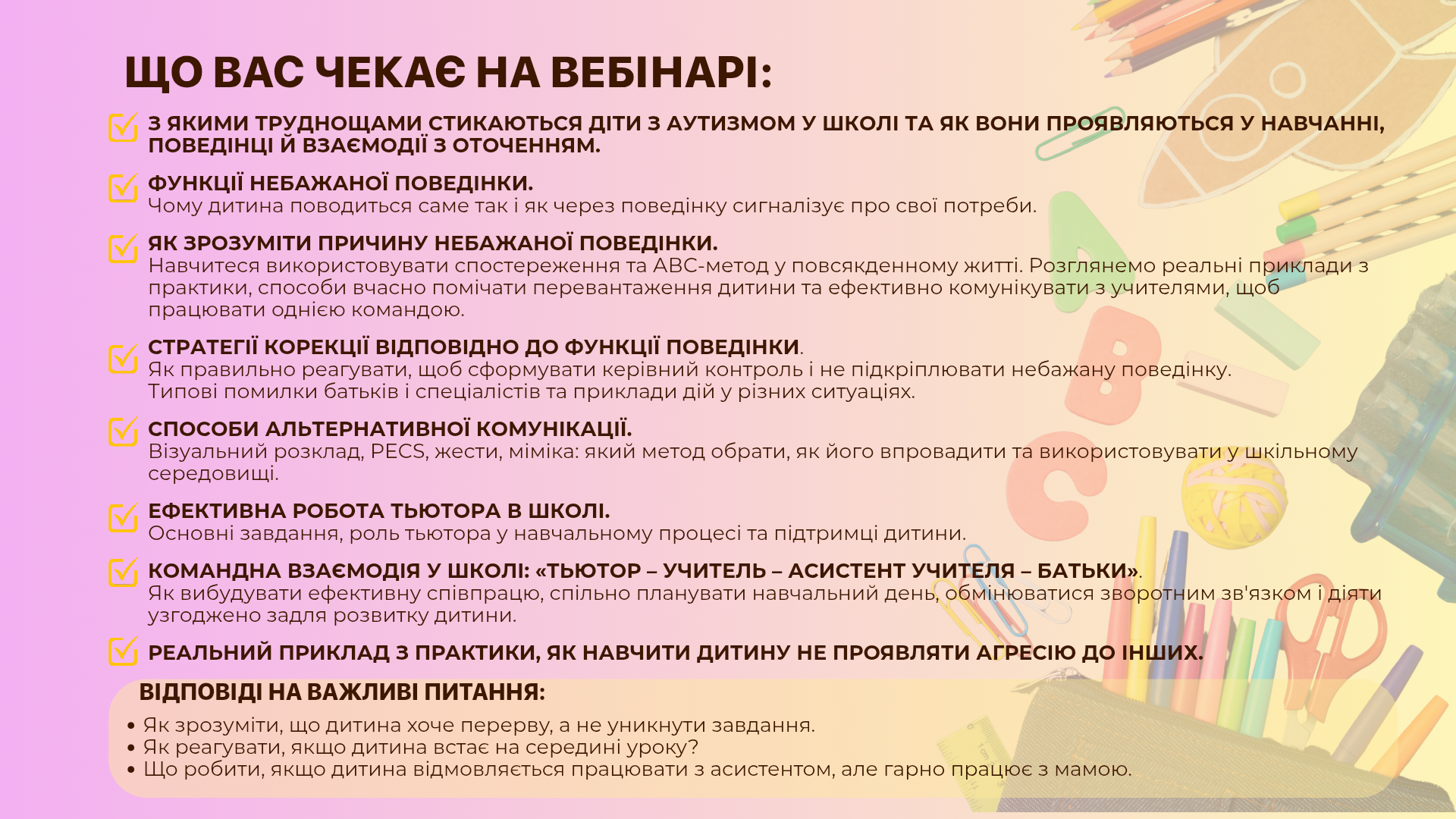 Поведінкові виклики у школі - Зображення 2
