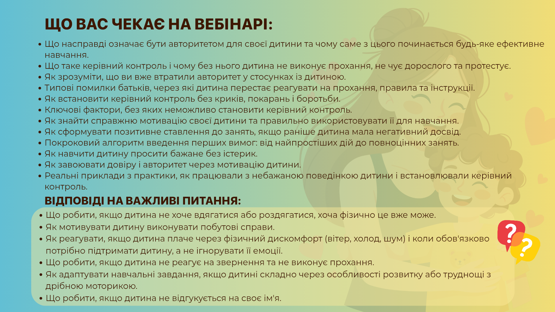 Як стати авторитетом для своєї дитини? - Зображення 2